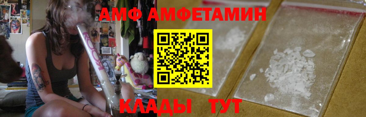 АМФ 98% Калач-на-Дону
