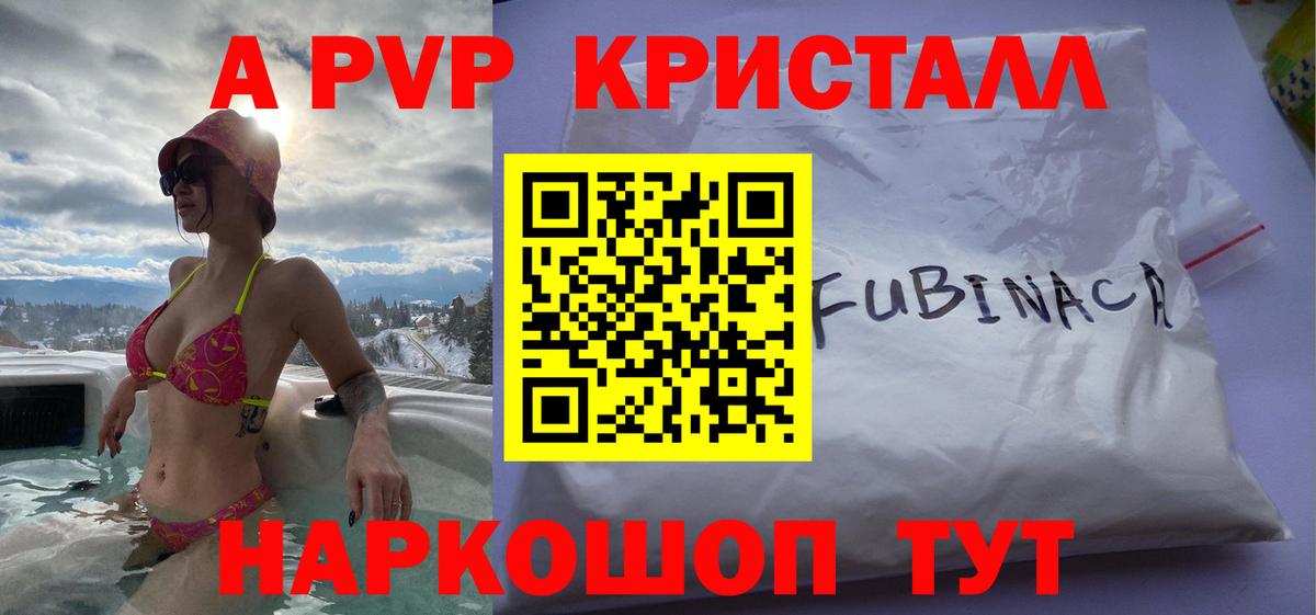 Калач-на-Дону  купить наркотики сайты  А ПВП мука  APVP Crystall  Вход с VPN  A-PVP VHQ  Альфа ПВП 
