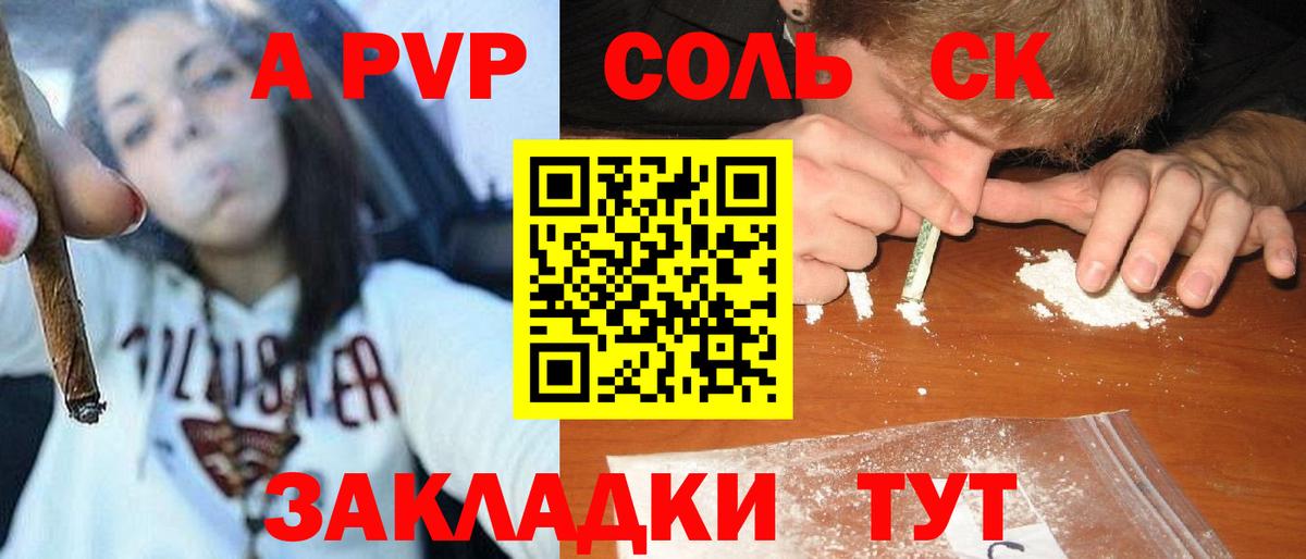 APVP крисы CK Калач-на-Дону