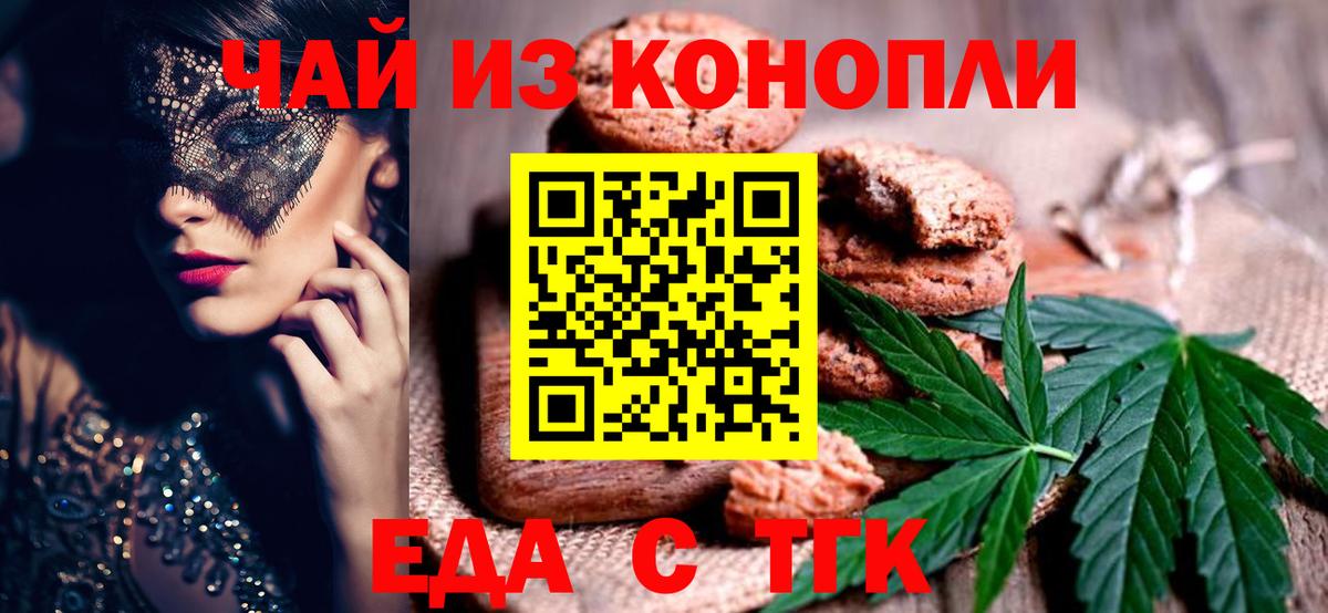 Cannafood марихуана  Вход с VPN  Калач-на-Дону 