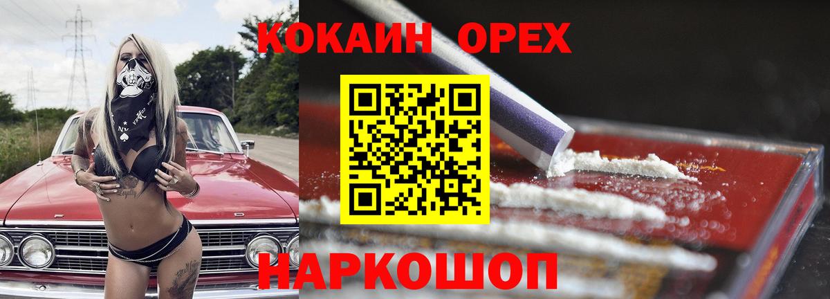 Калач-на-Дону  где продают наркотики  Кокаин Fish Scale  Вход с VPN  Cocaine Перу  COCAIN 
