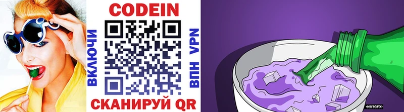 как найти   Калач-на-Дону  Codein напиток Lean (лин) 