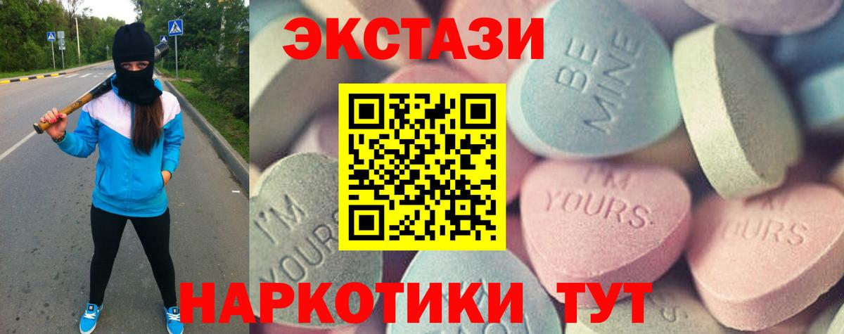 Экстази Cube Калач-на-Дону