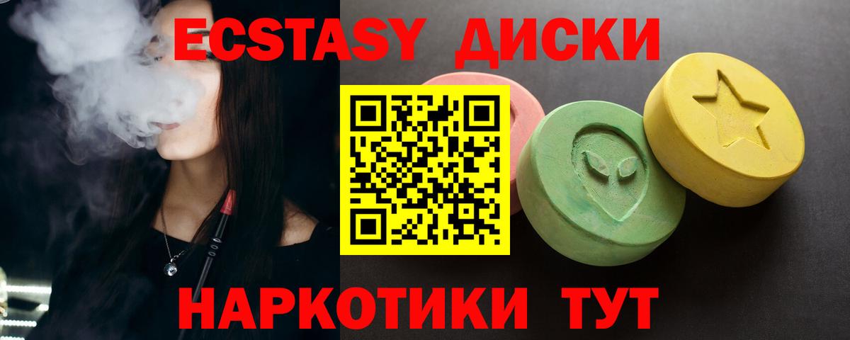 купить  цена  Вход с VPN  Калач-на-Дону  ЭКСТАЗИ Punisher  Экстази VHQ 