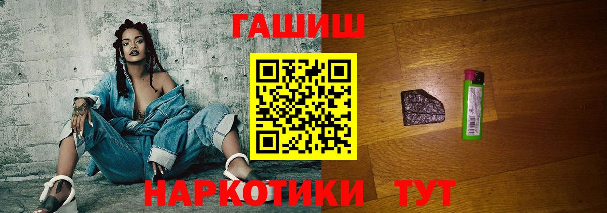 ГАШИШ 40% ТГК  Гашиш  Калач-на-Дону  Вход с VPN 