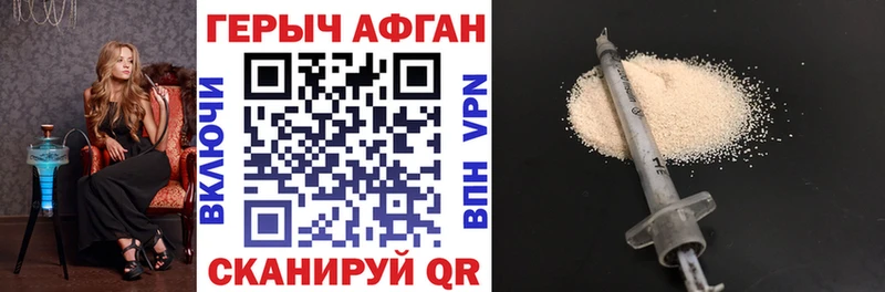 Героин афганец  Калач-на-Дону 