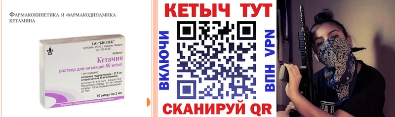 закладка  Калач-на-Дону  Кетамин ketamine 