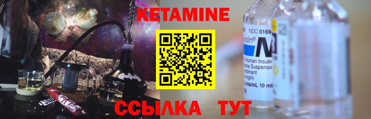 Кетамин VHQ Калач-на-Дону