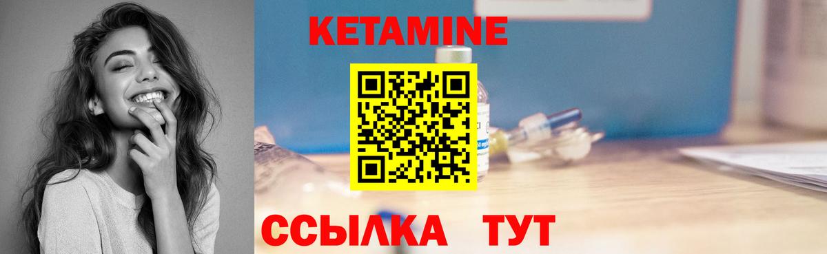 Кетамин ketamine  Кетамин VHQ  Калач-на-Дону  Вход с VPN 