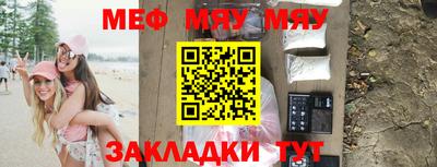 мяу мяу мука Кулебаки