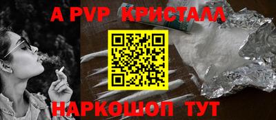 кристаллы Краснокаменск