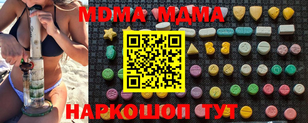 MDMA Molly  МДМА VHQ  Калач-на-Дону  Вход с VPN 