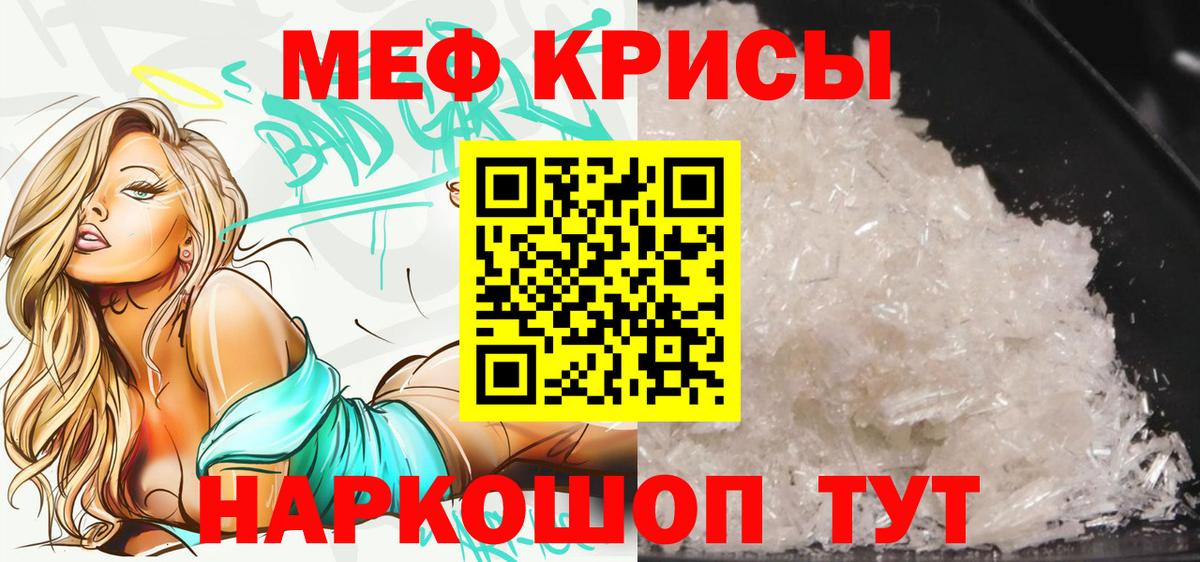 Мефедрон мука Калач-на-Дону