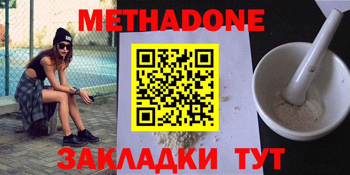 Калач-на-Дону  МЕТАДОН мёд  Вход с VPN  OMG маркетплейс  Метадон VHQ 