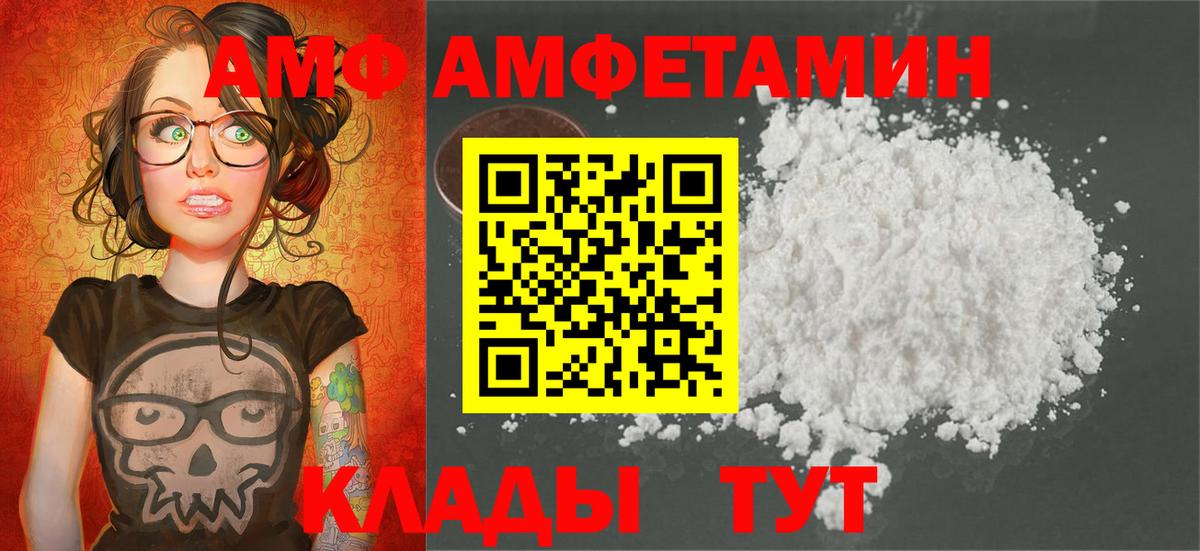 МЕТАМФЕТАМИН мет Калач-на-Дону