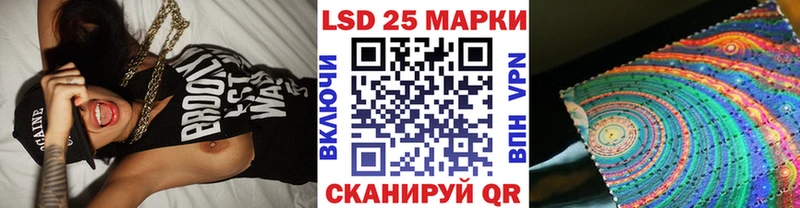 Марки 25I-NBOMe 1500мкг  Калач-на-Дону 
