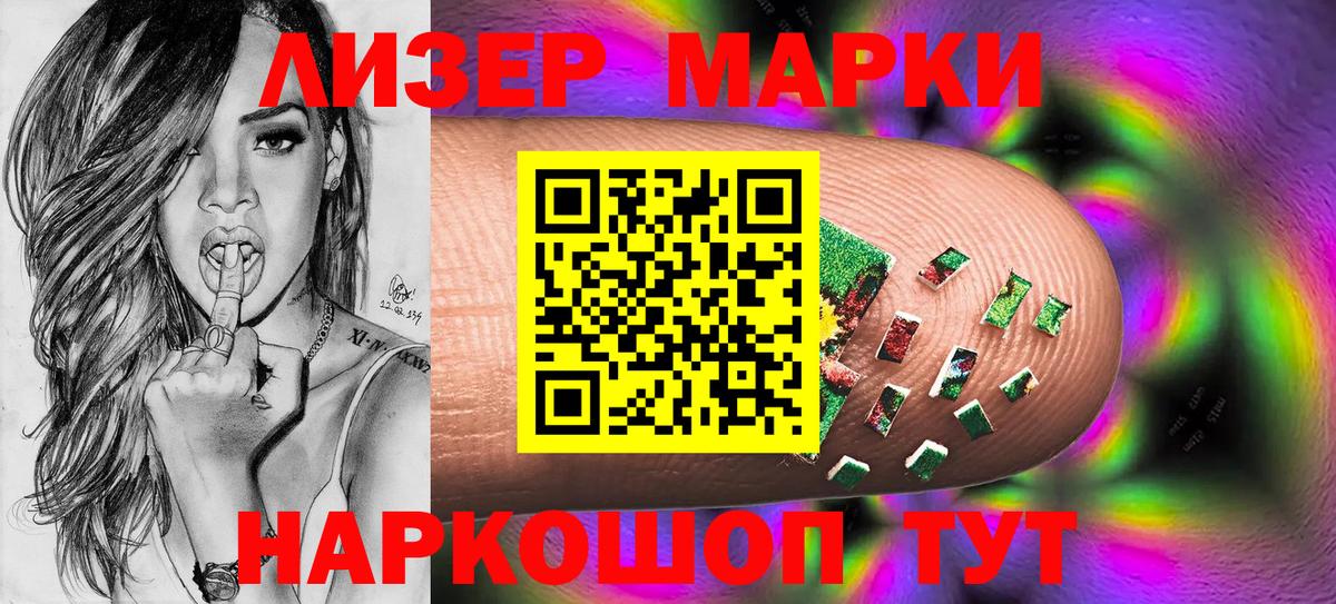 Марки N-bome 1,5мг Калач-на-Дону