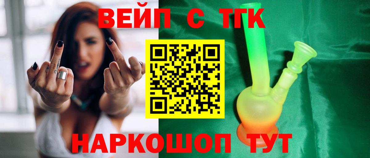 Дистиллят ТГК концентрат Калач-на-Дону