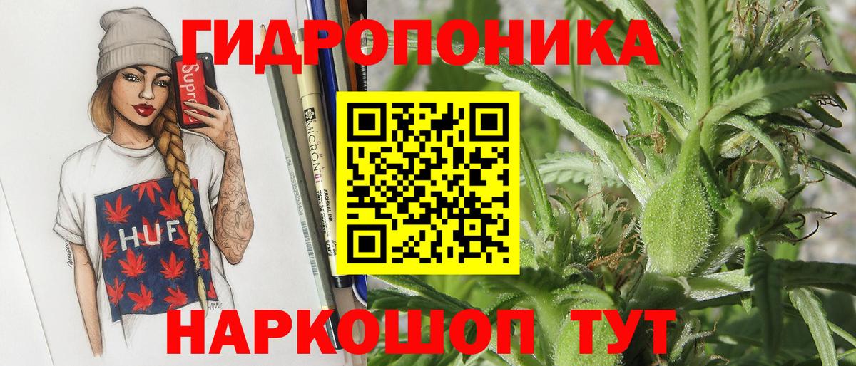 Канабис ГИДРОПОН  Вход с VPN  Калач-на-Дону  МАРИХУАНА MAZAR  МАРИХУАНА VHQ 